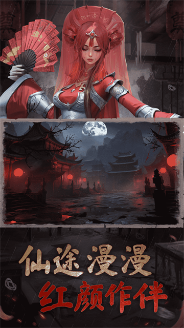 凡人御灵传截图3