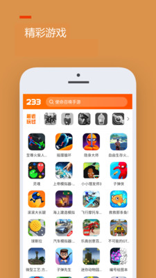 233乐园截图1
