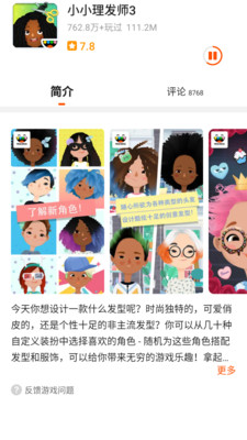 233乐园截图2