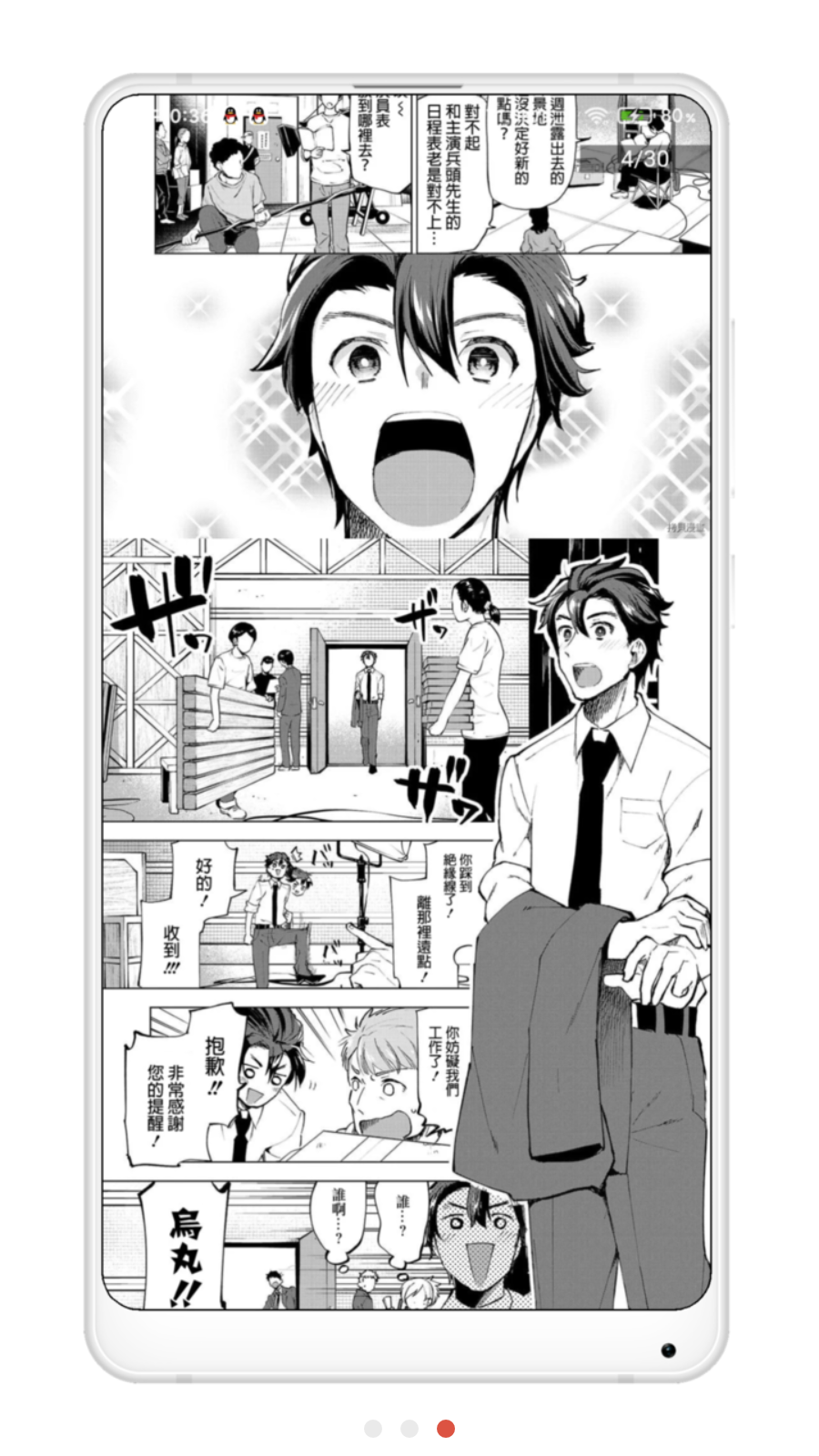 拷贝漫画截图1
