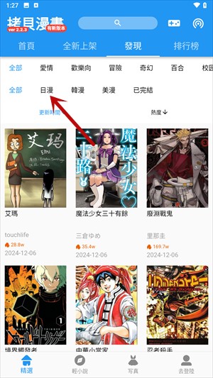 拷贝漫画