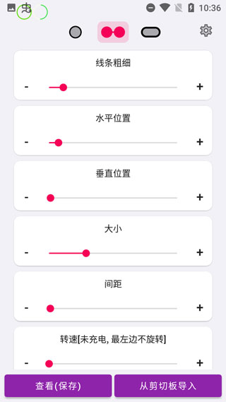 EnergyRing截图3