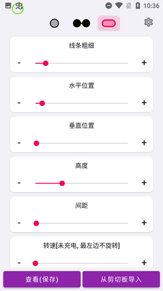 EnergyRing截图1