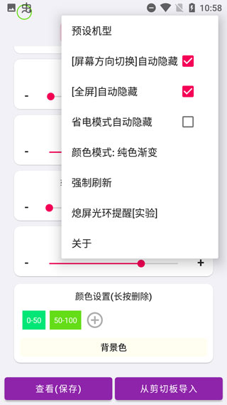 EnergyRing截图2
