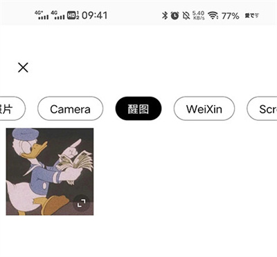 醒图最新版