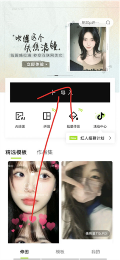醒图最新版