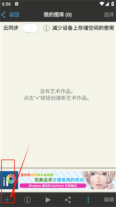 爱笔思画x官方正版