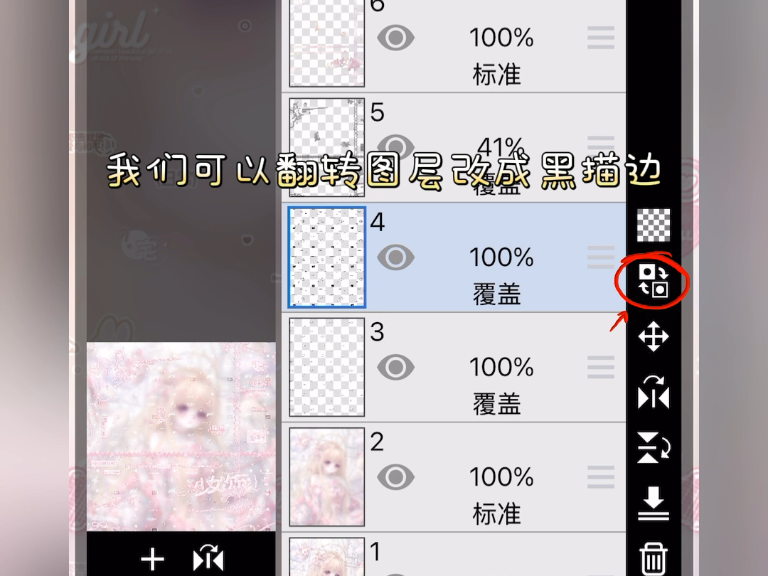 爱笔思画x官方正版截图4