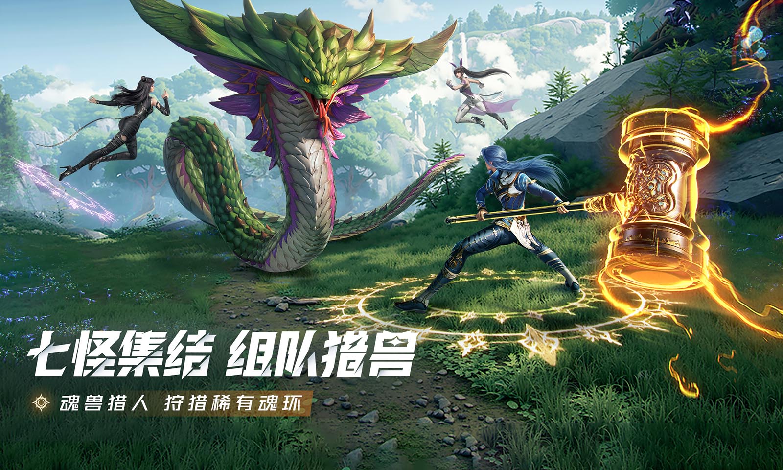 斗罗大陆猎魂世界截图4