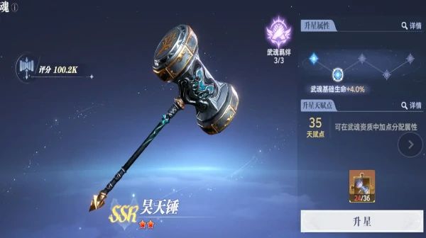 斗罗大陆猎魂世界