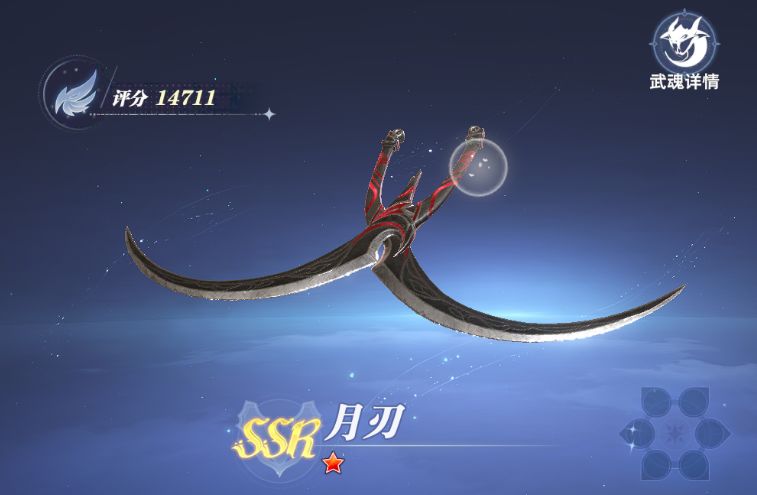 斗罗大陆猎魂世界