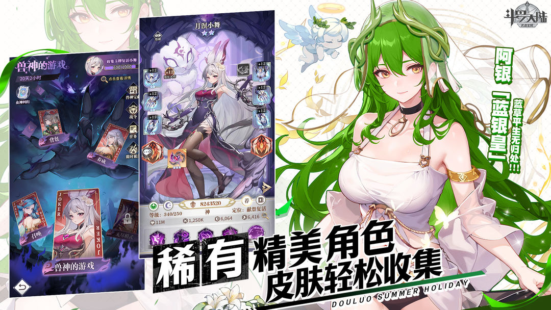 斗罗大陆武魂觉醒截图1