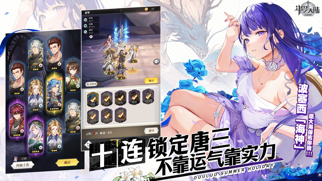 斗罗大陆武魂觉醒截图2