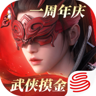 永劫无间手游