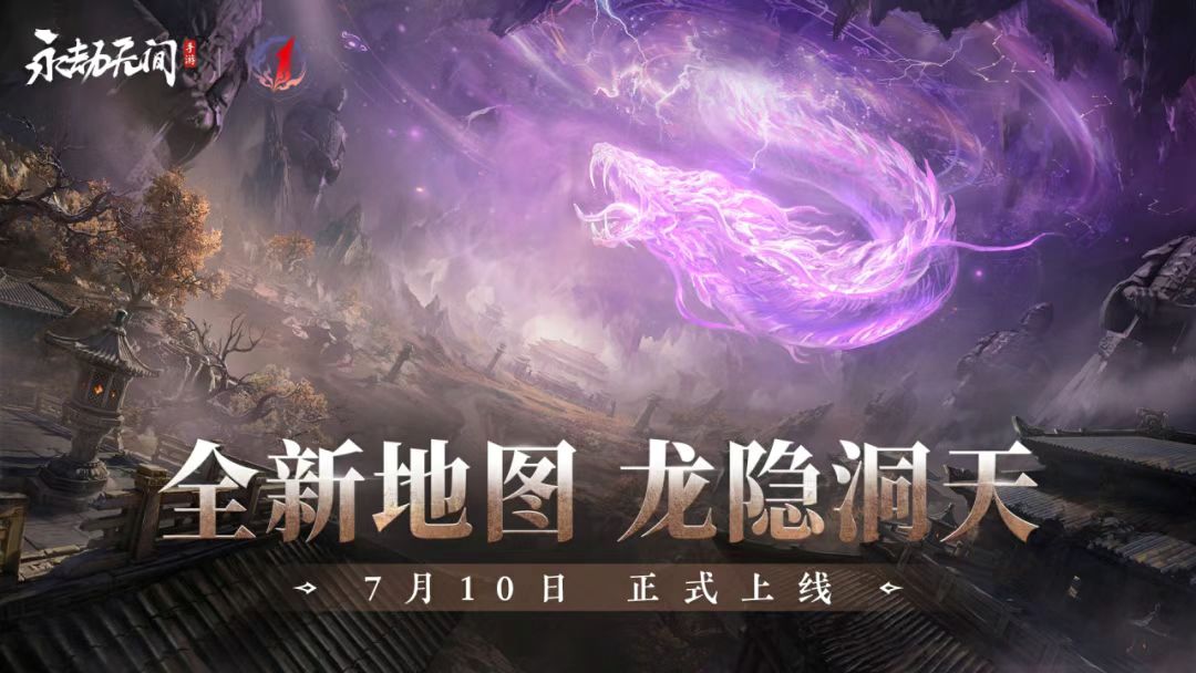 永劫无间手游截图4
