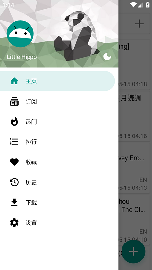 e站绿色版截图3