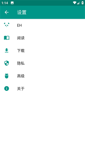 e站绿色版截图4