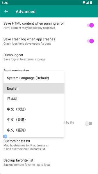 e站绿色版