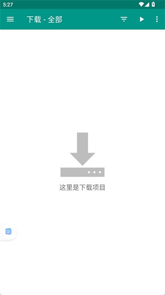 e站绿色版
