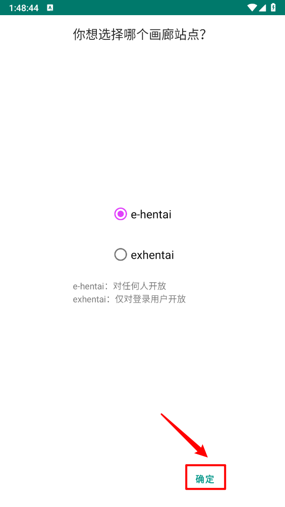 e站绿色版