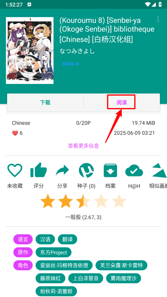 e站绿色版