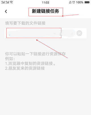 百度网盘手机版