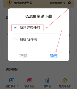 百度网盘手机版