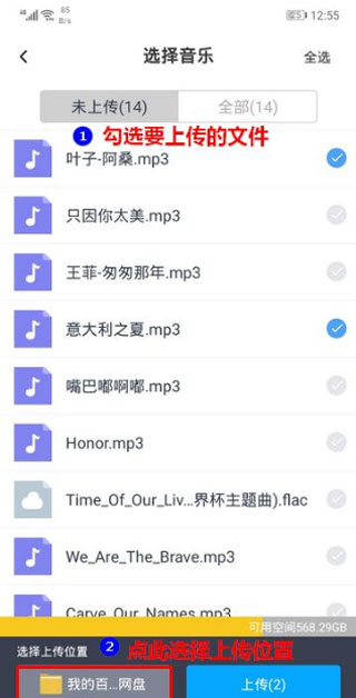 百度网盘手机版