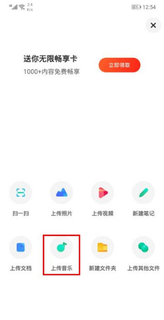 百度网盘手机版