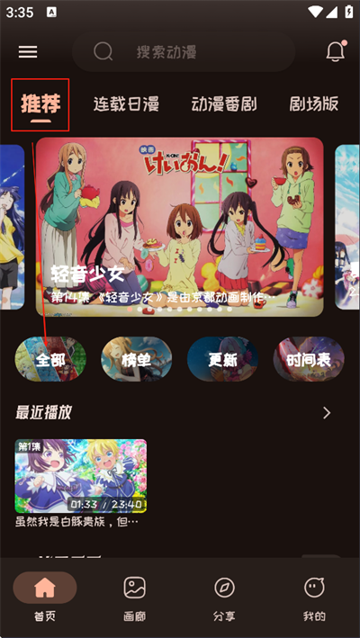 mi动漫社