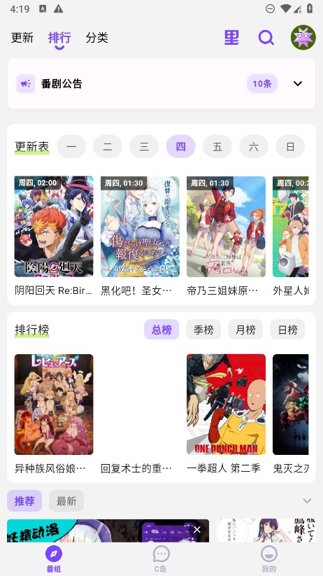 CliCli动漫截图3
