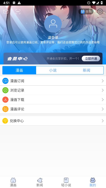 动漫之家截图1