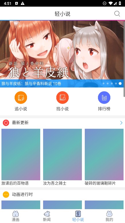 动漫之家截图2