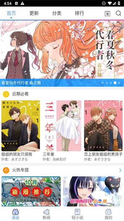 动漫之家