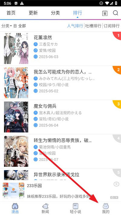 动漫之家