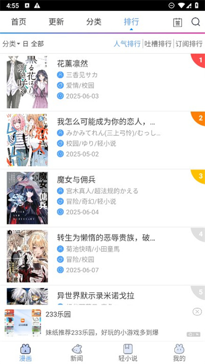 动漫之家