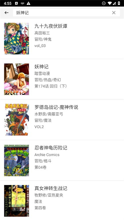 动漫之家