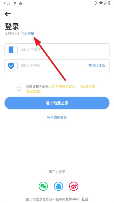 动漫之家