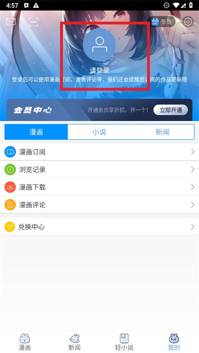 动漫之家