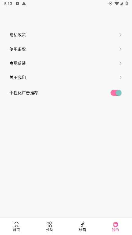 Moefun动漫截图1