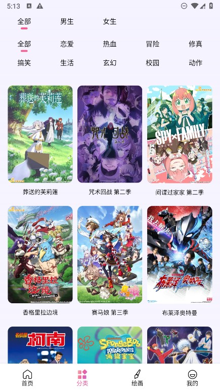 Moefun动漫截图3