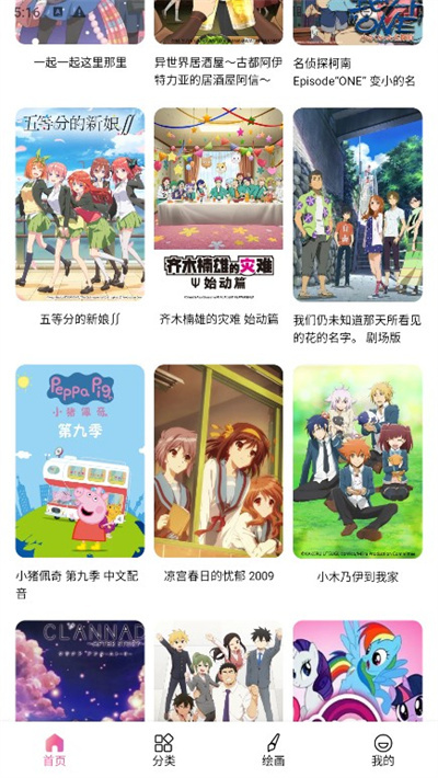 Moefun动漫
