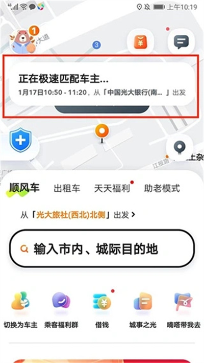 嘀嗒出行