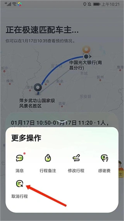 嘀嗒出行