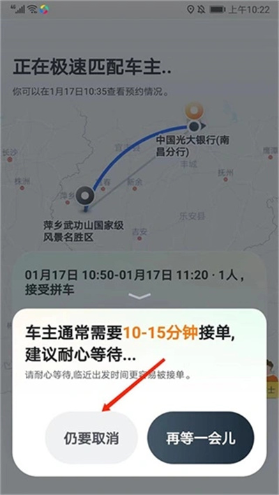 嘀嗒出行