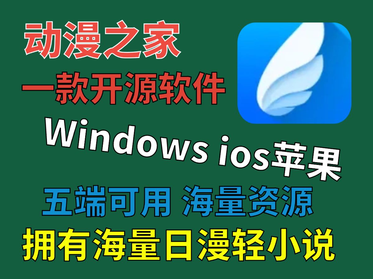 动漫之家截图4