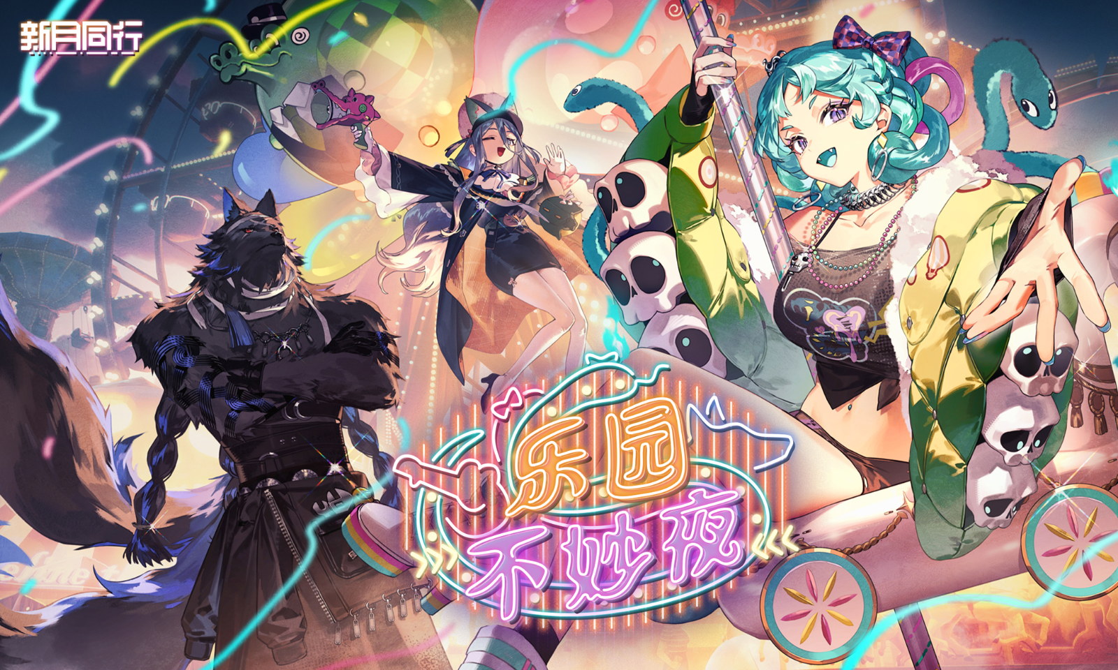 新月同行截图4