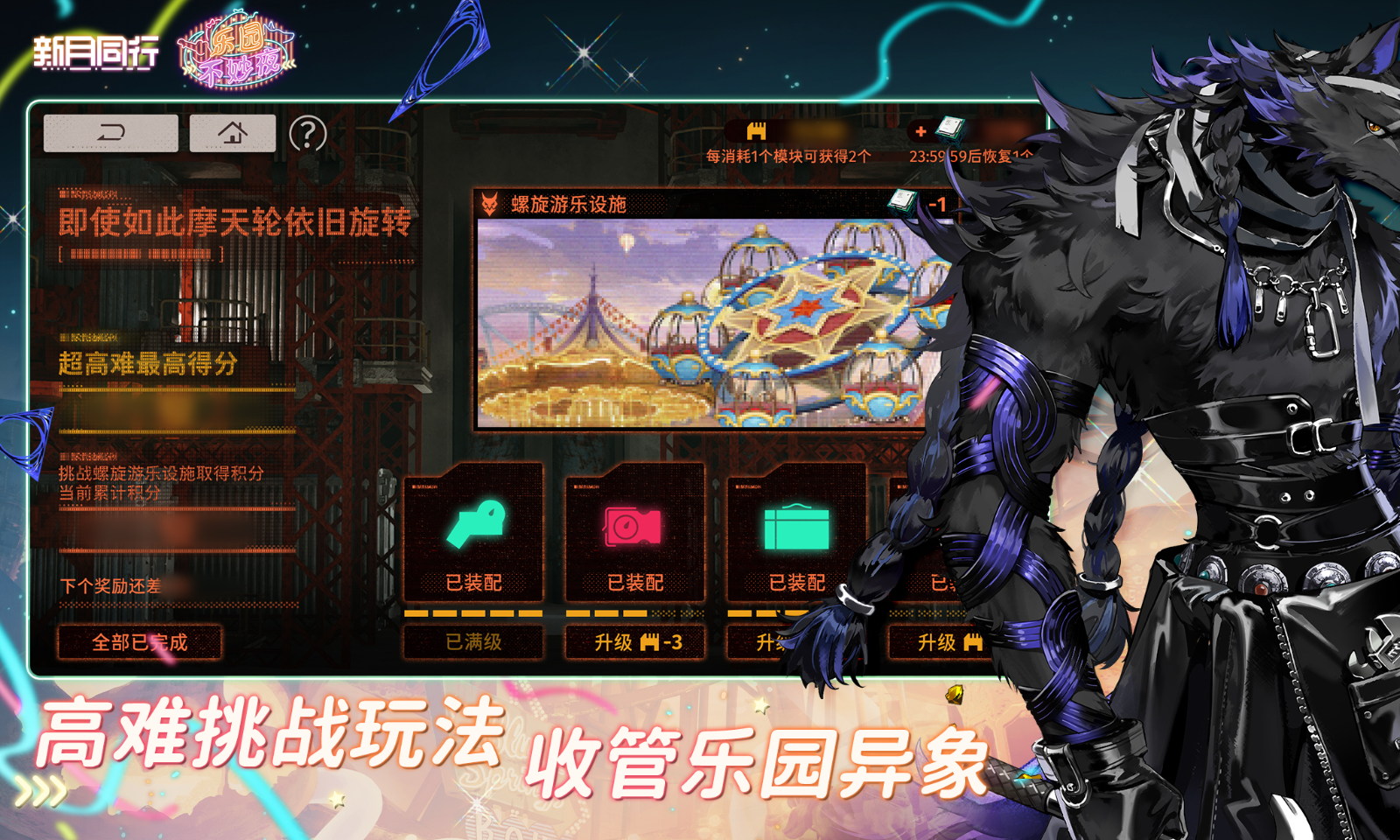 新月同行截图2