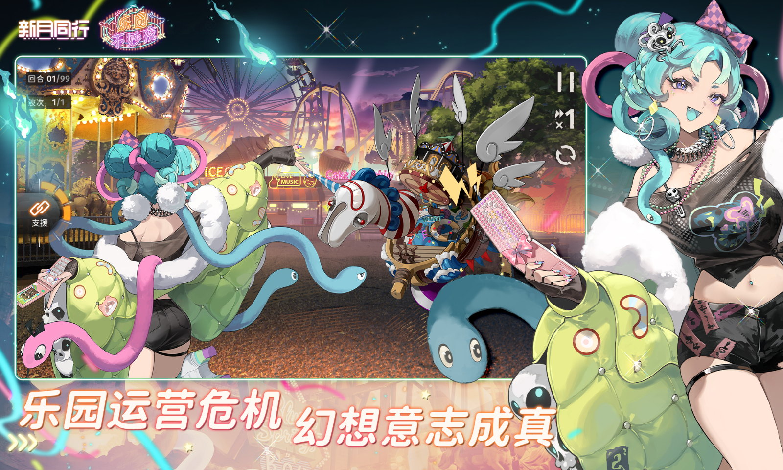 新月同行截图4