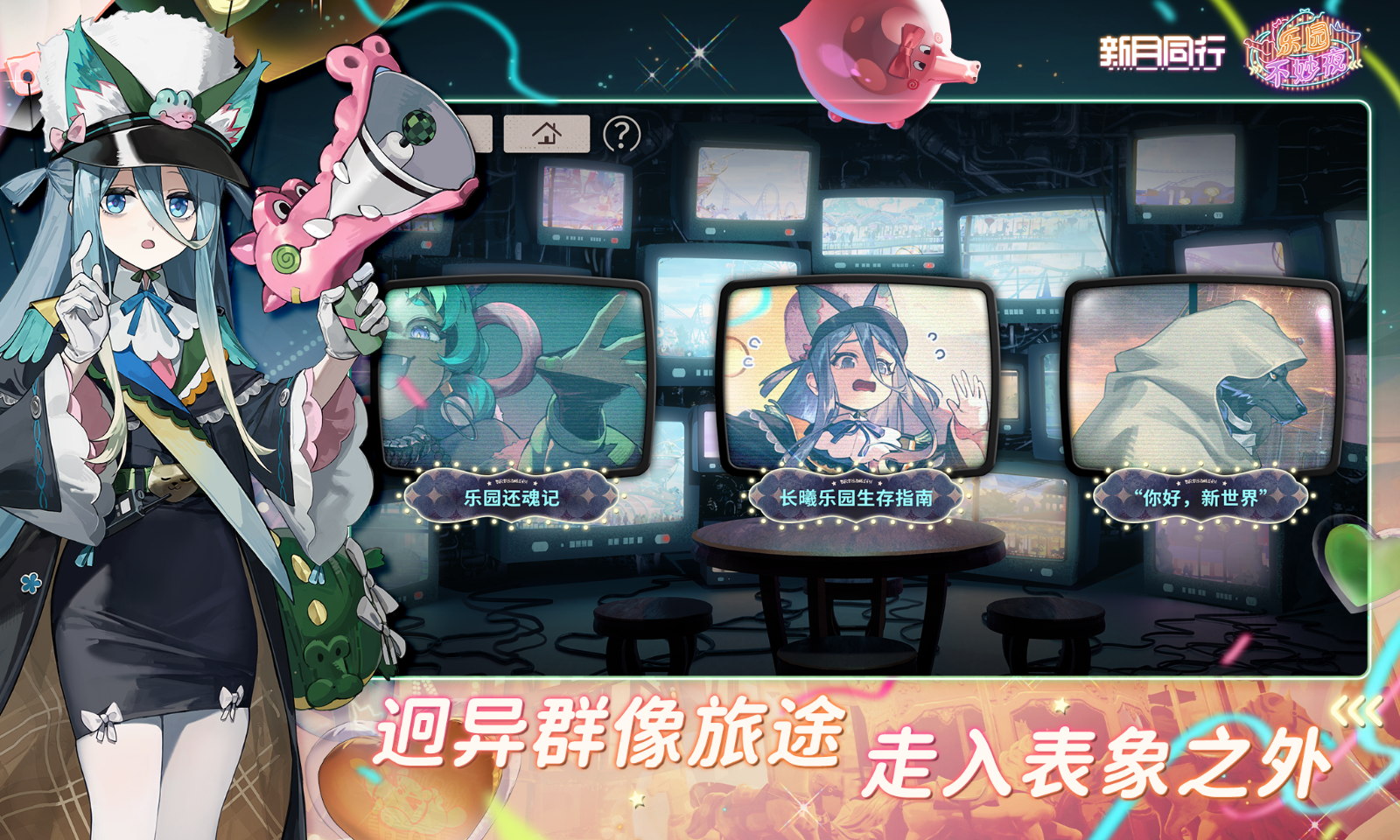 新月同行截图3